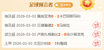 大乐透期号,专家推荐质,合分析,新葡京,新葡京app,新葡京娱乐,新普京赌场