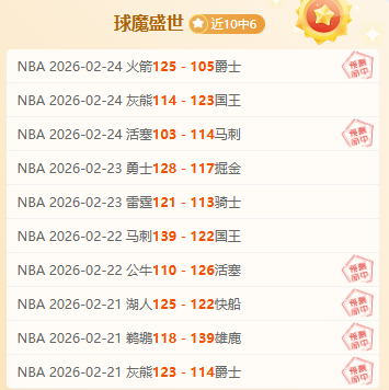 篮球精选推,山西汾酒股,份马可波罗,新葡京,新葡京app,新葡京娱乐,新普京赌场
