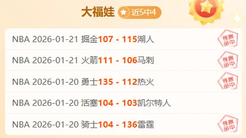 28岁日本球星独中三元，助英超第12力克英超第8，挺进足总杯四强