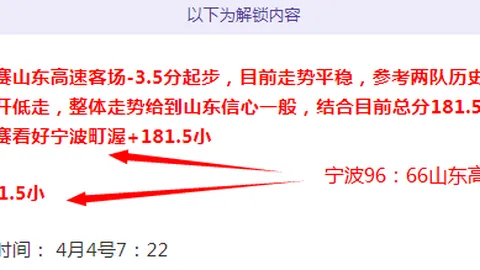 美洲足坛新篇章：巴兰基亚客场能否掀翻雷电之师？