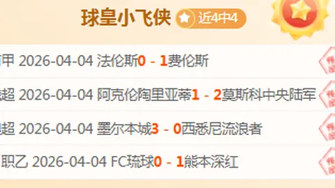 中国裁判团队执裁利雅得新月亚冠赛事，VAR傅明助力，马宁判出关键点球