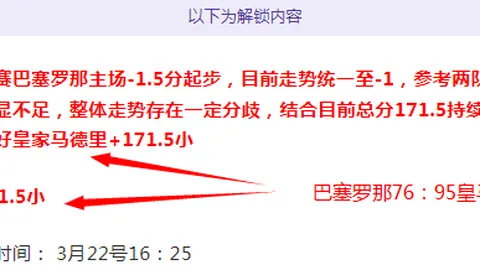皇马球员抹脖疑云引马竞不满，西媒曝欧足联已接马竞投诉